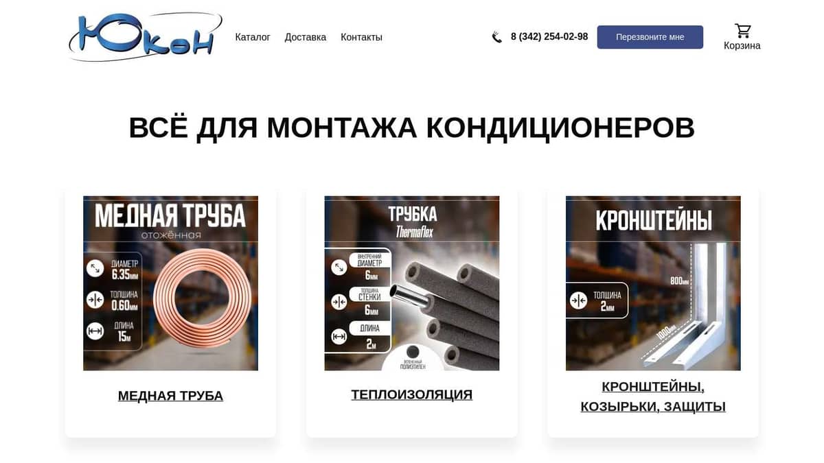 ЮКОН